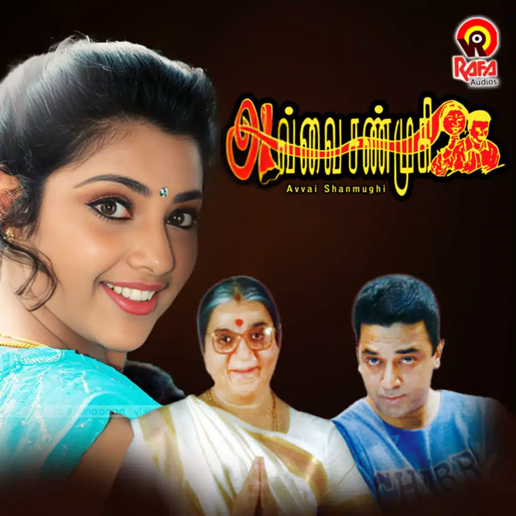 Deva, Vaali & Hariharan