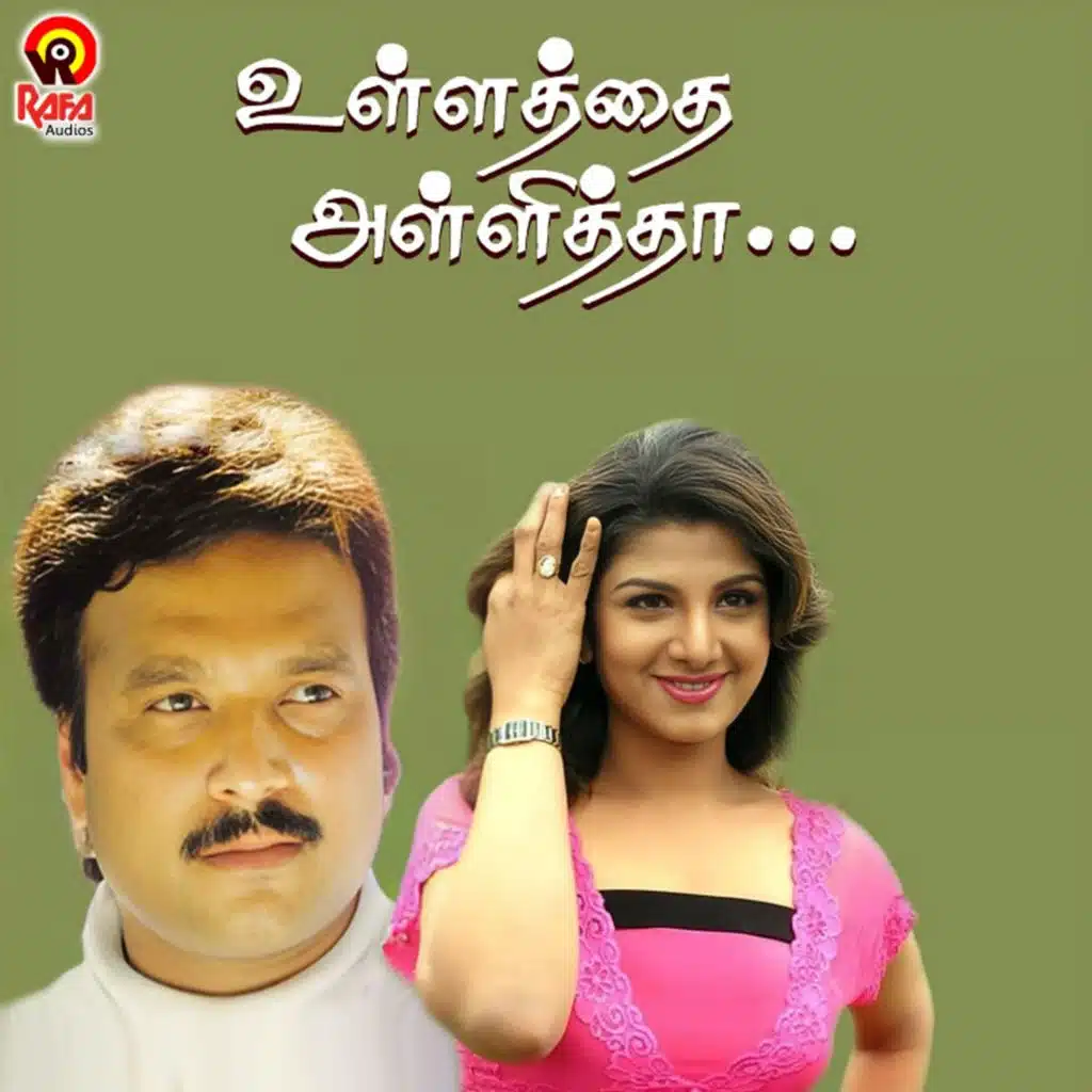 Ullathai Allitha (Original Motion Picture Soundtrack)