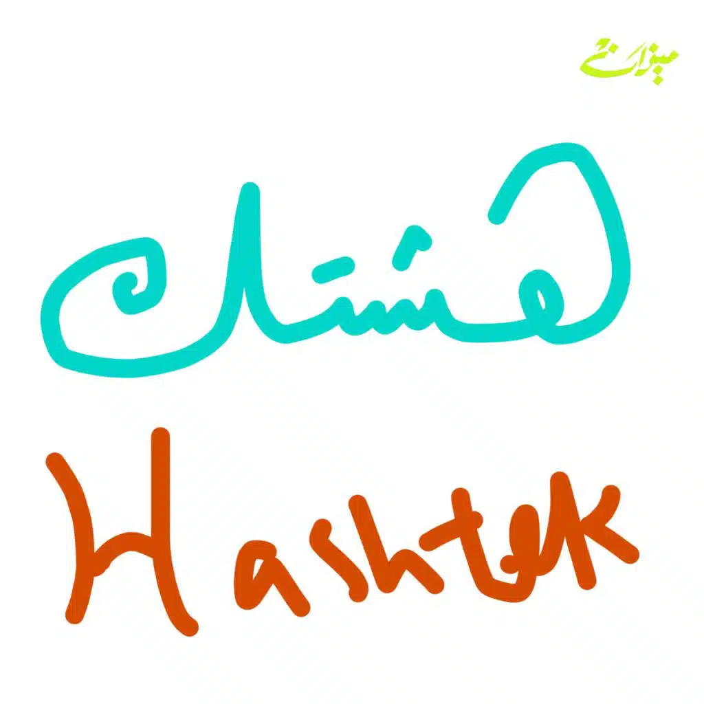 Hashtek