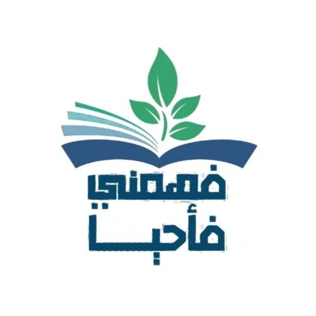 Fahemny Fa A7ya - فهمني فأحيا
