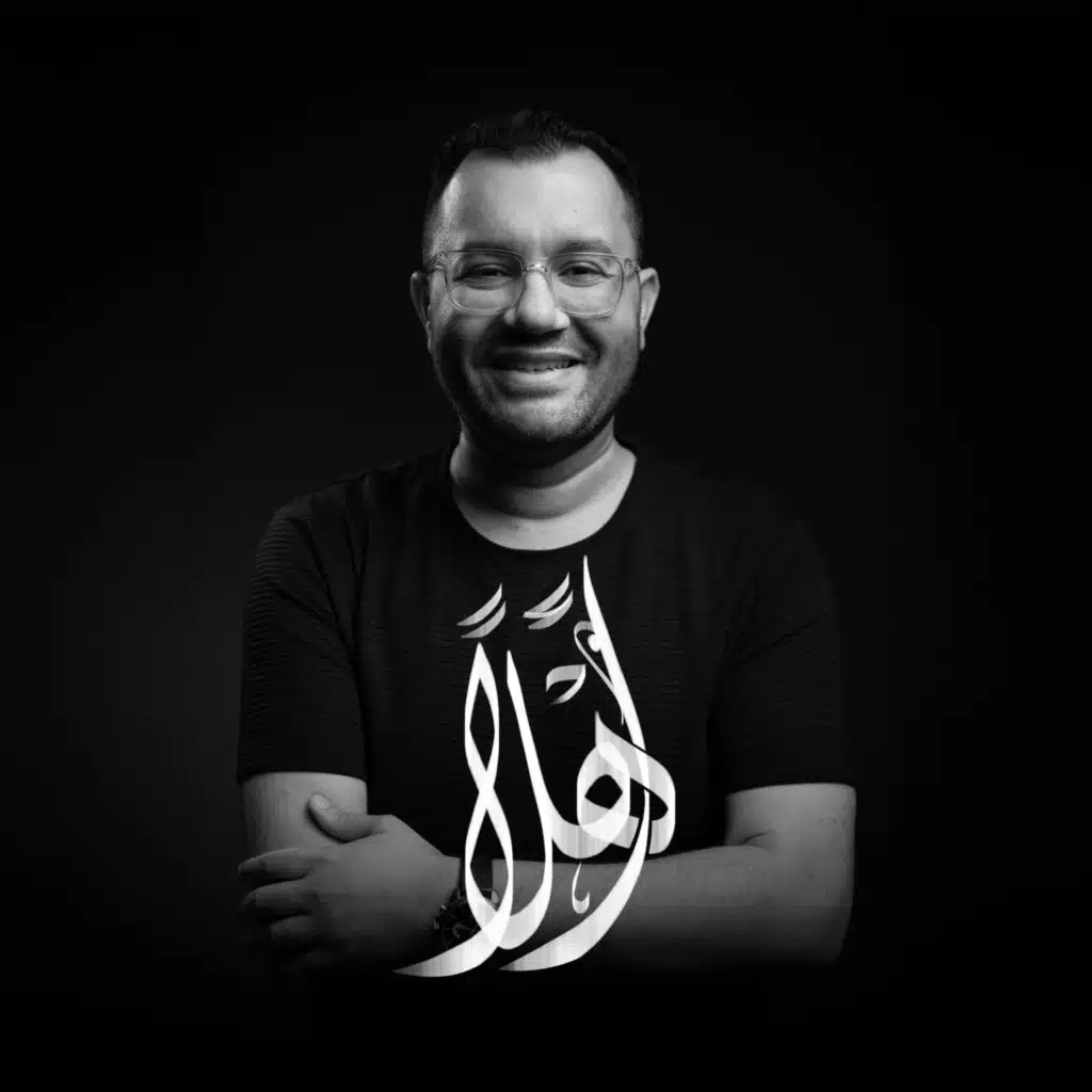 Ahlan - أهلًا