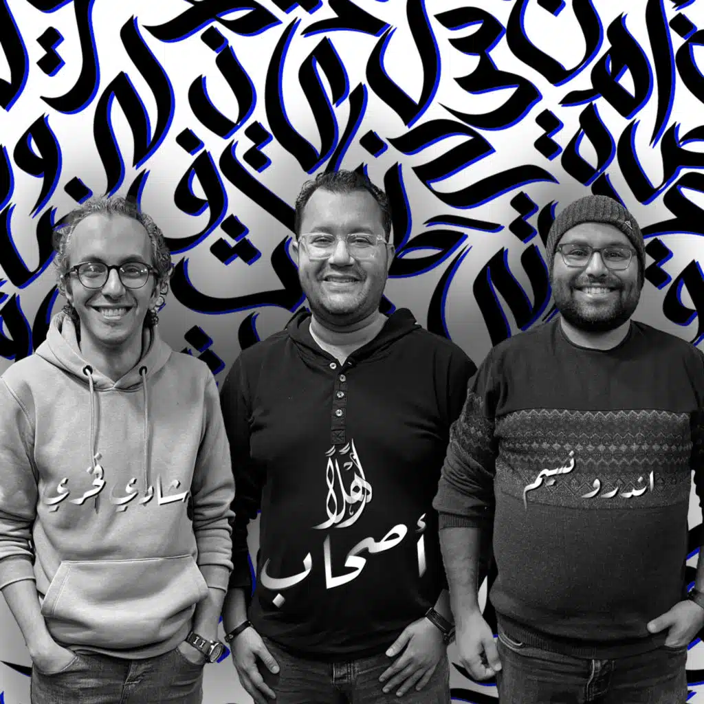 الكريسماس بقى وكده - أصحاب
