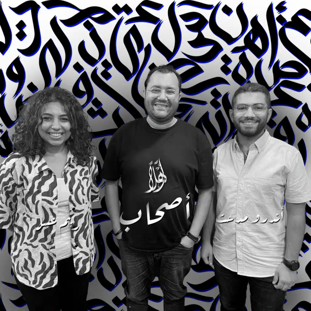 نص كيلو شغف - أصحاب