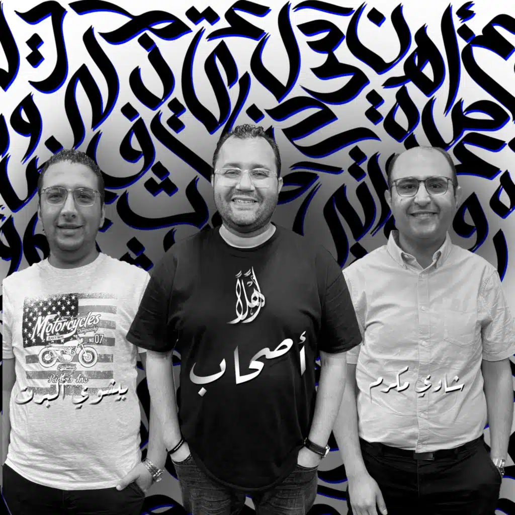 أمواج كل الحياة أمواج - أصحاب