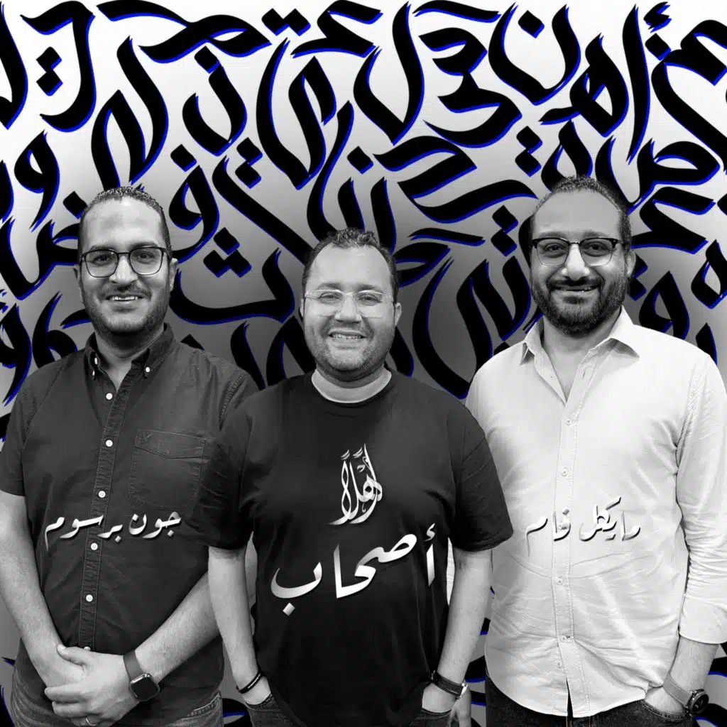التأثير خسّرنا كتير- أصحاب