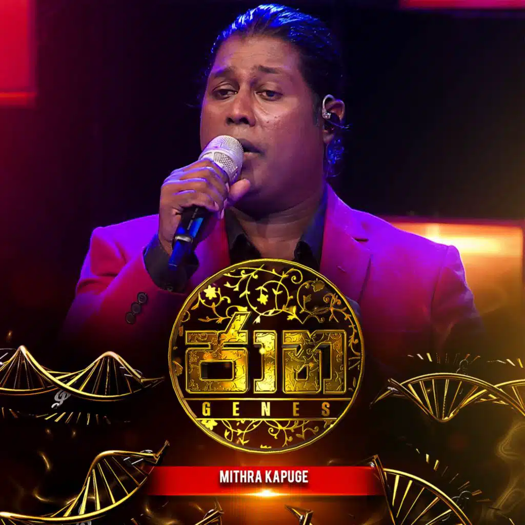 Bimbarak Senaga (Jaana Version)