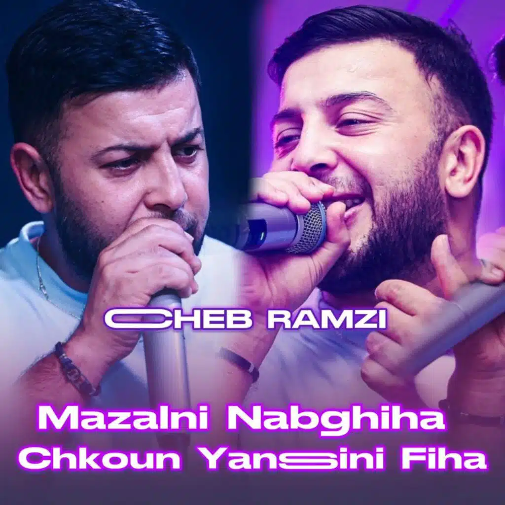 Mazalni Nabghiha Chkoun Yansini Fiha