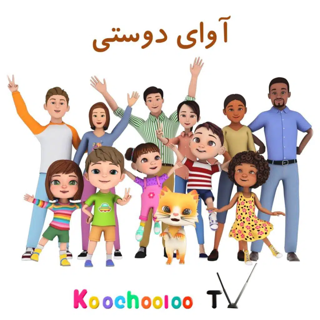Koochooloo TV