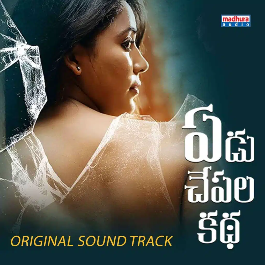 Yedu Chepala Katha (Original Motion Picture Soundtrack)