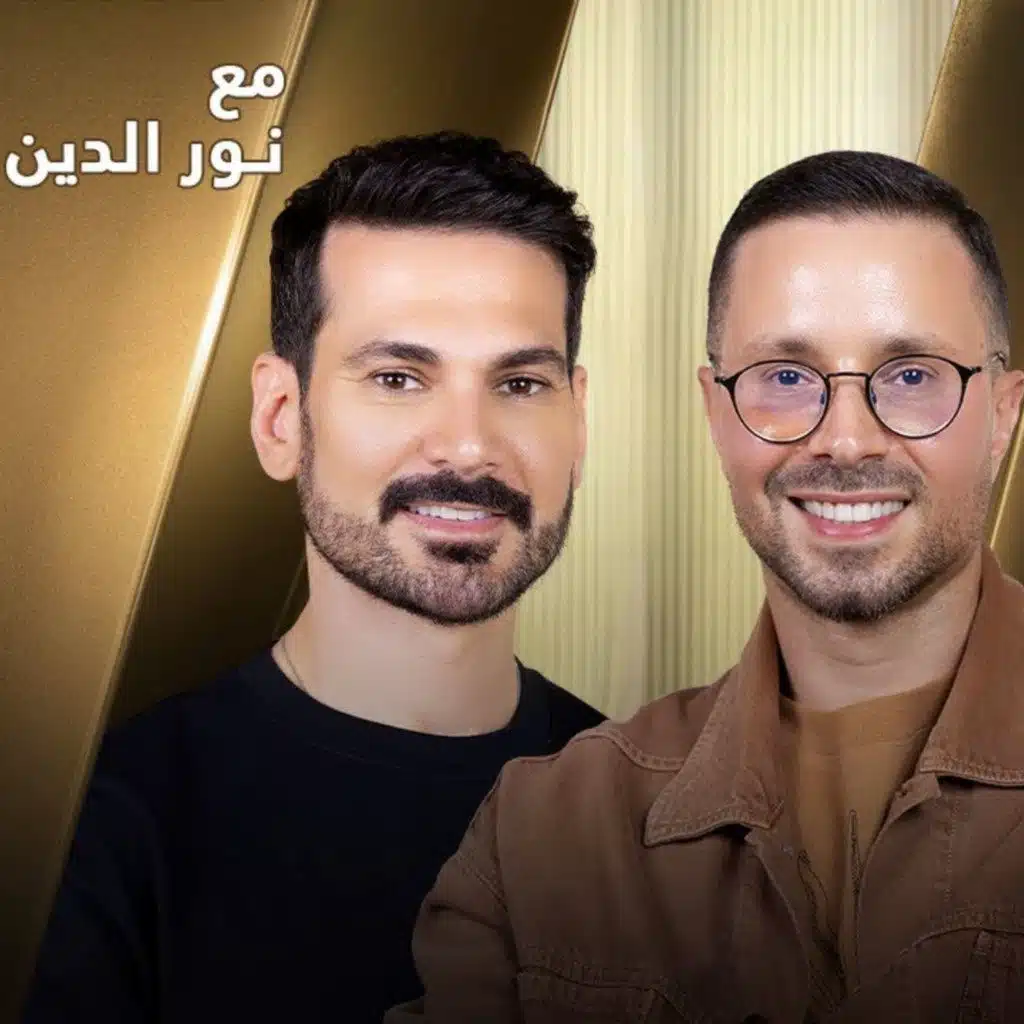 Rami Kadi with NourAldin
