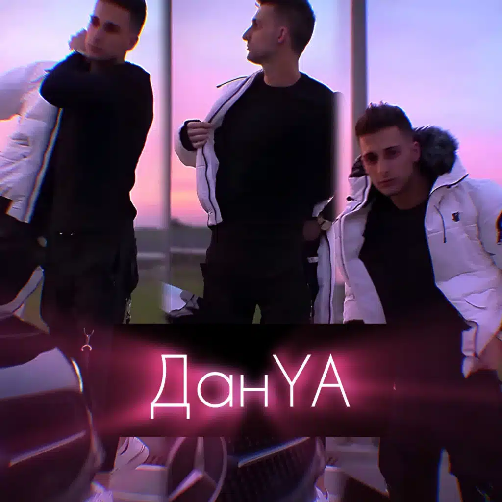 Плохой парень