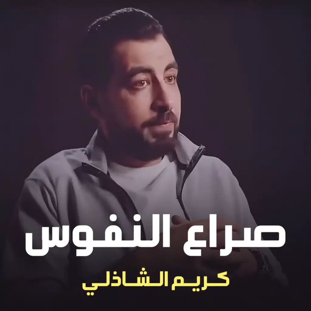 عزيزي الزبون كفاية جوع