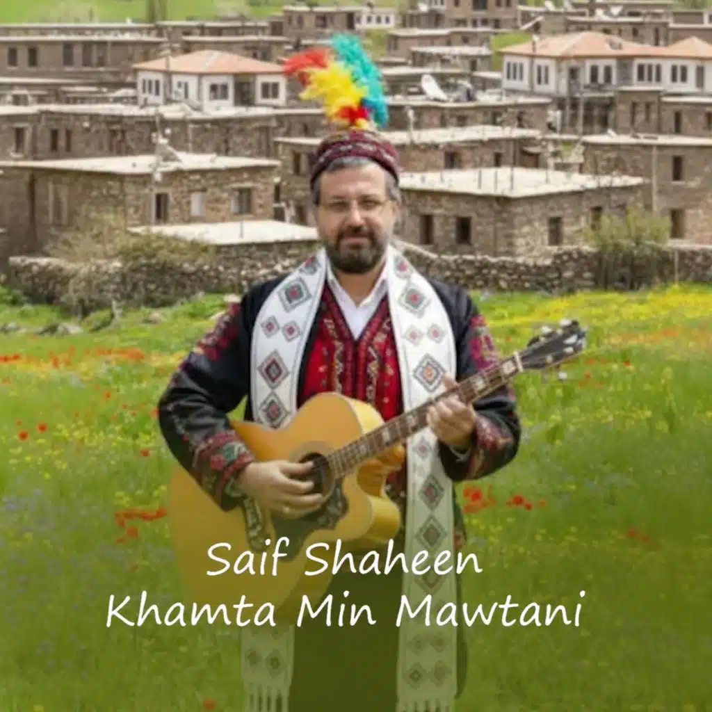 خمتة من ماوطاني