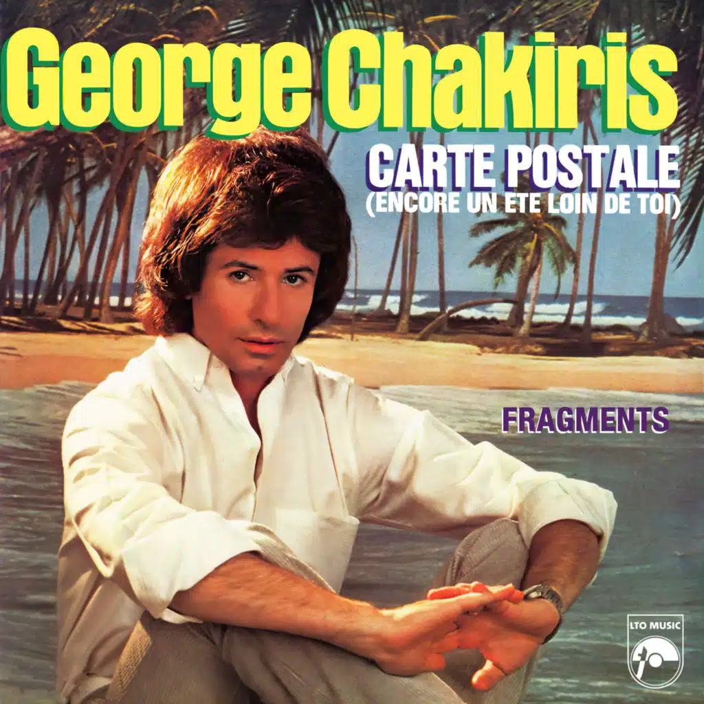 George Chakiris