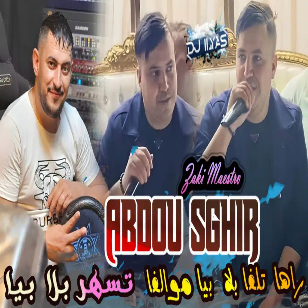 راها تالفا بلا بيا موالفا (feat. DJ ILyas)
