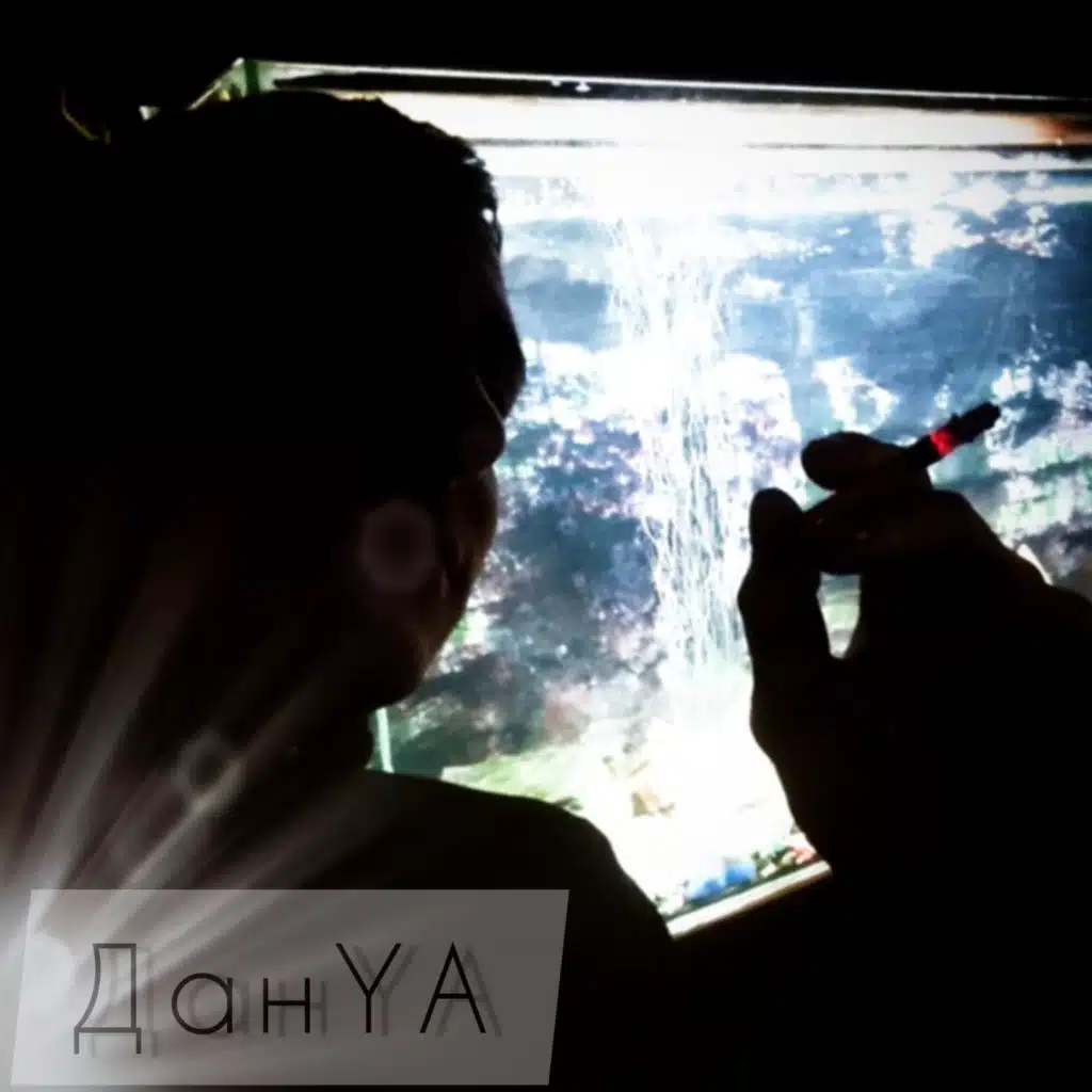 Lamborghini (feat. Даня Джери)