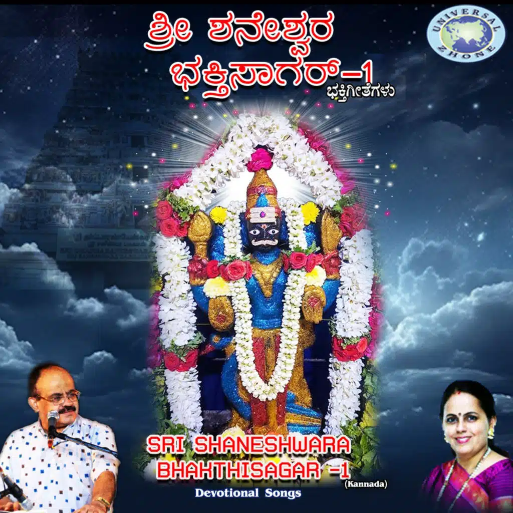 Puttur Narasimha Nayak & K. S. Surekha