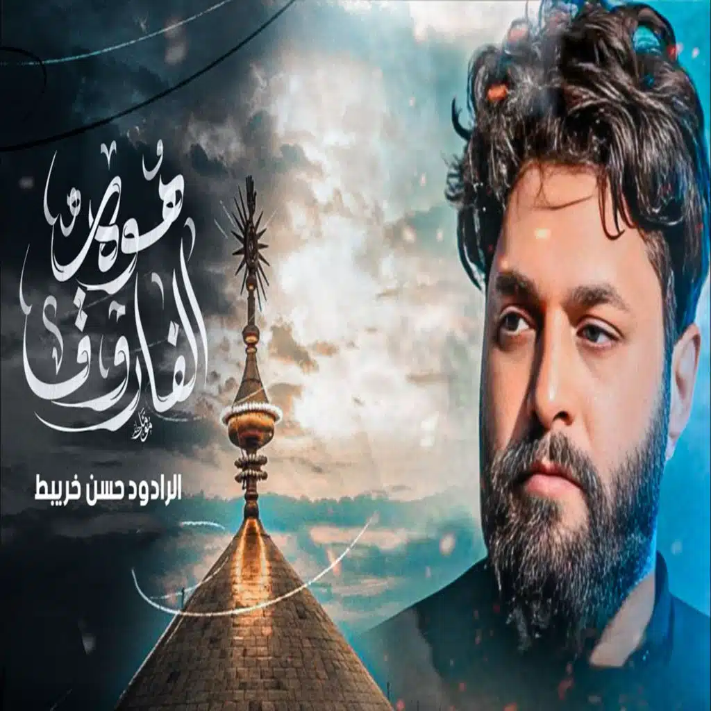 علي الفاروق