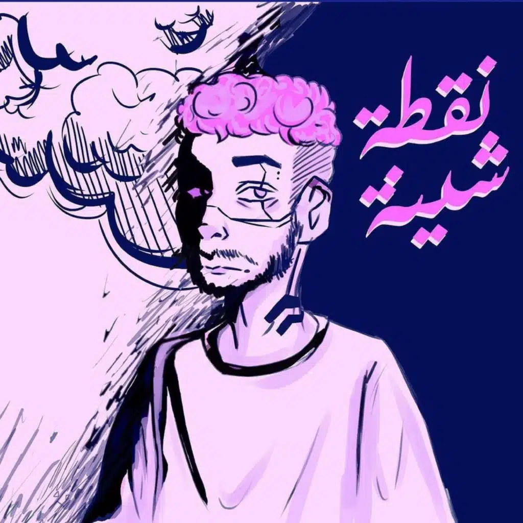 ماتمشيش