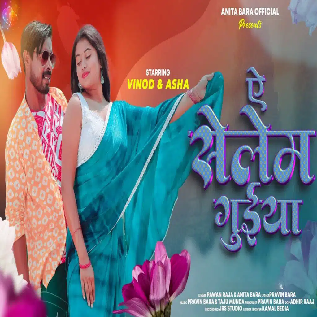 Pawan Raja & Anita Bara