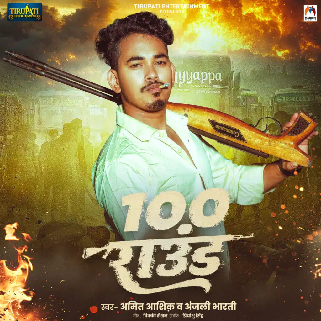 Amit Ashik & Anjali Bharti