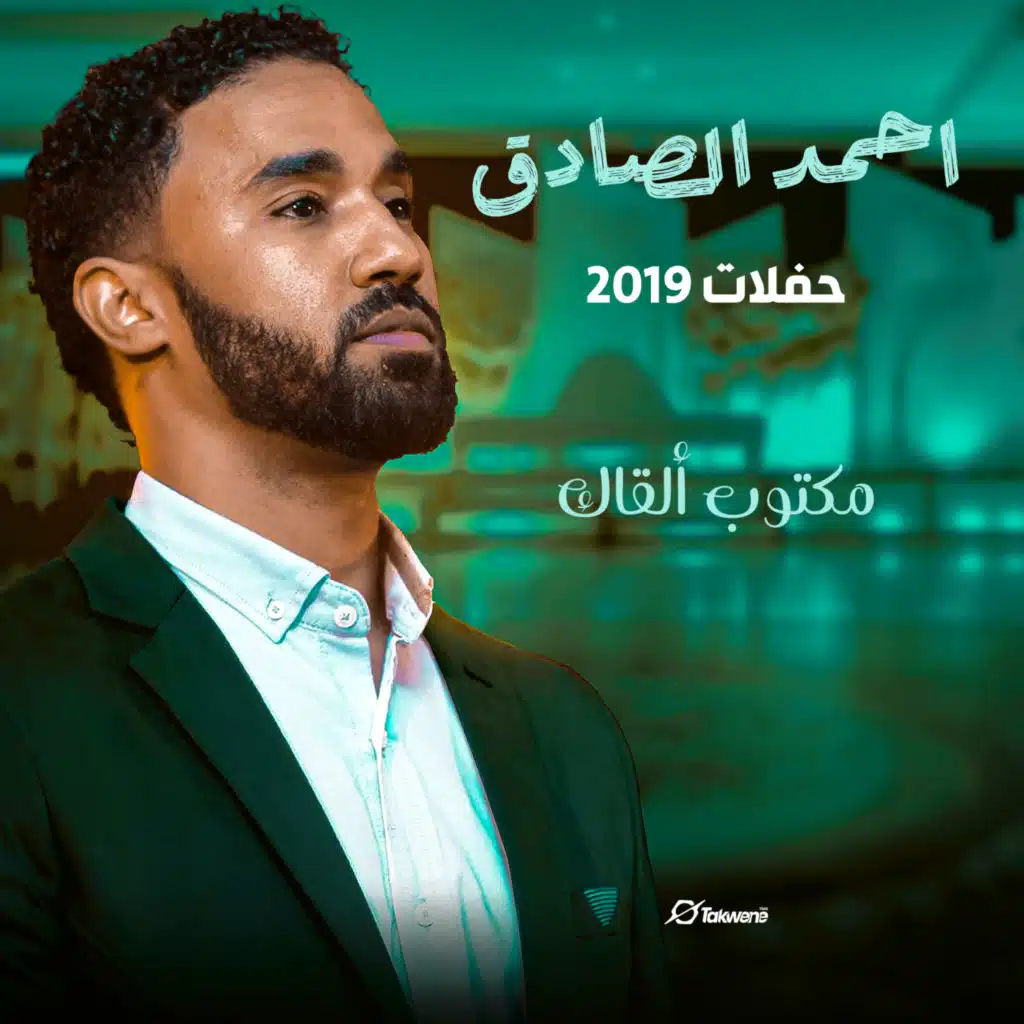 مكتوب ألقاك