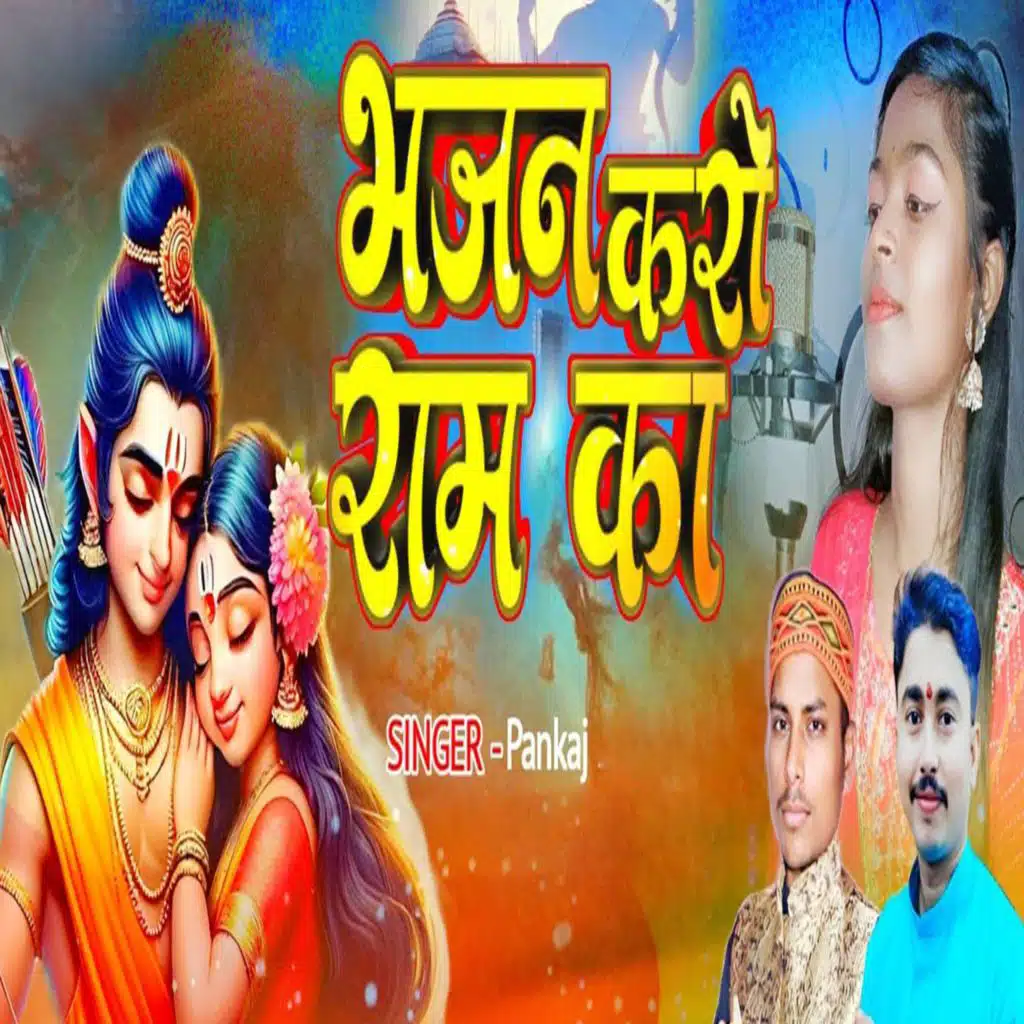 Bhajan Karo Ram Ka