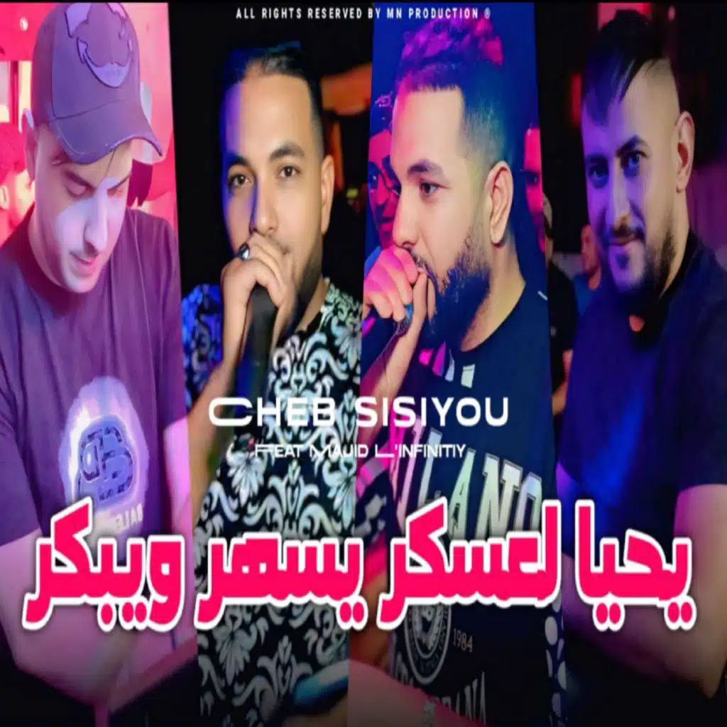 Yahya L3askar Yashar w Ybakar (feat. Madjid L'infinity)