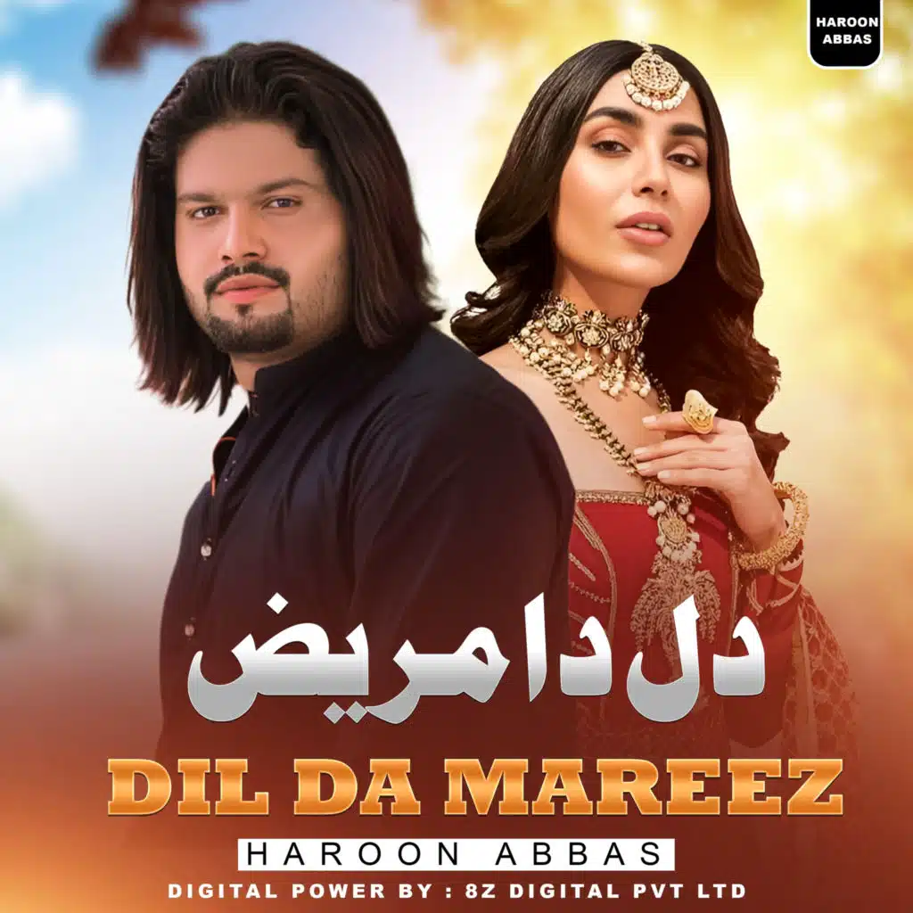 DiL Da Mareez