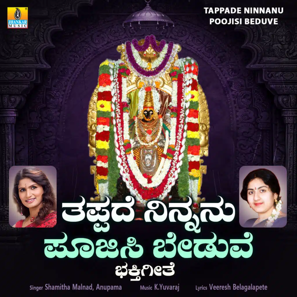 Tappade Ninnanu Poojisi Beduve