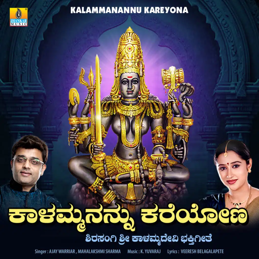 Ajay Warriar & Mahalakshmi Sharma