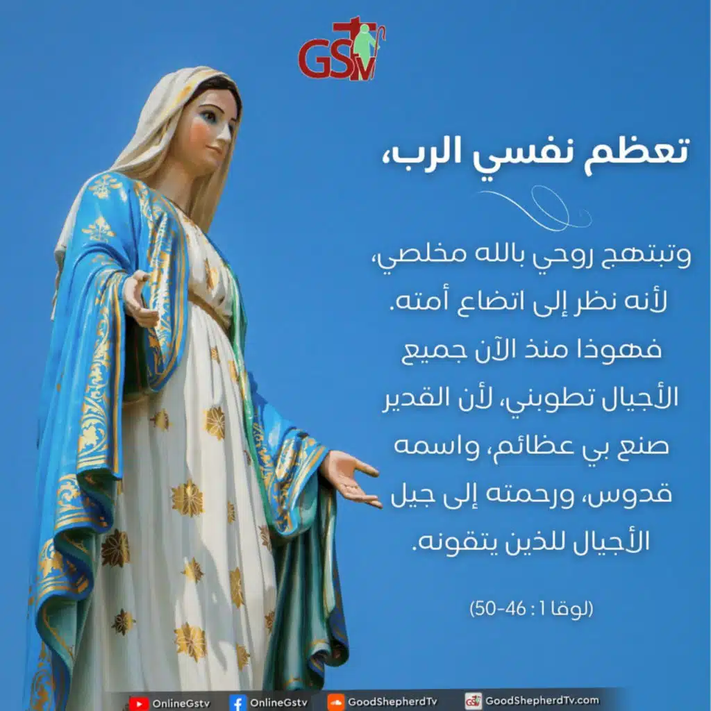 جميع الأجيال تطوبني - خبزنا اليومي