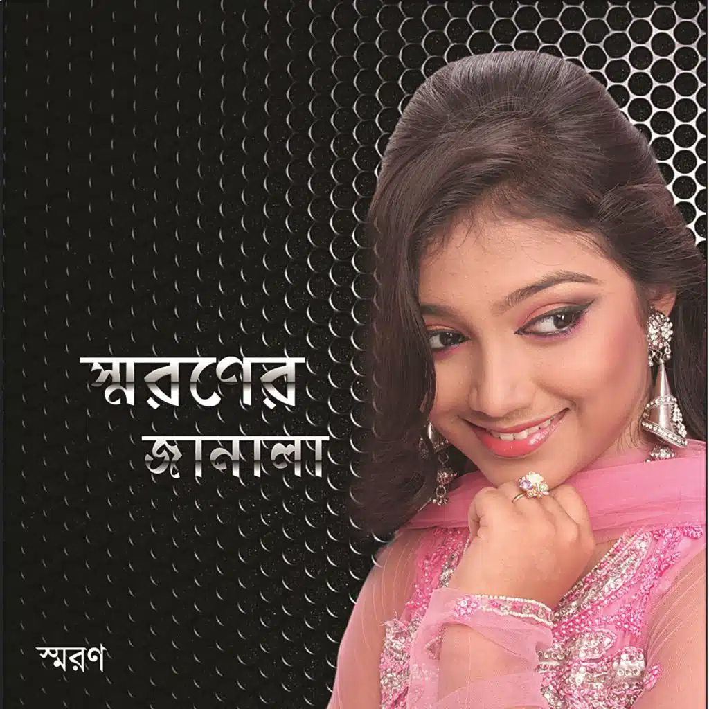 SARAN