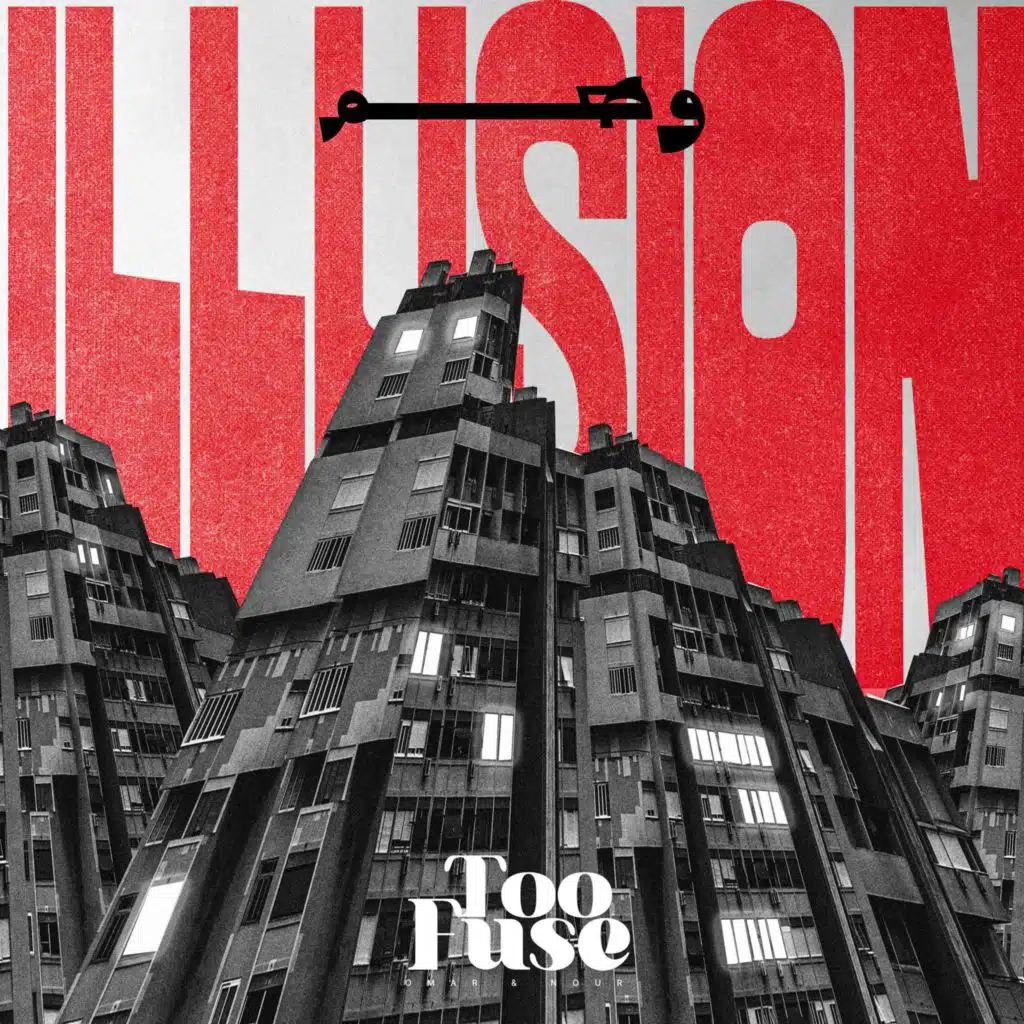 Illusion | وهم