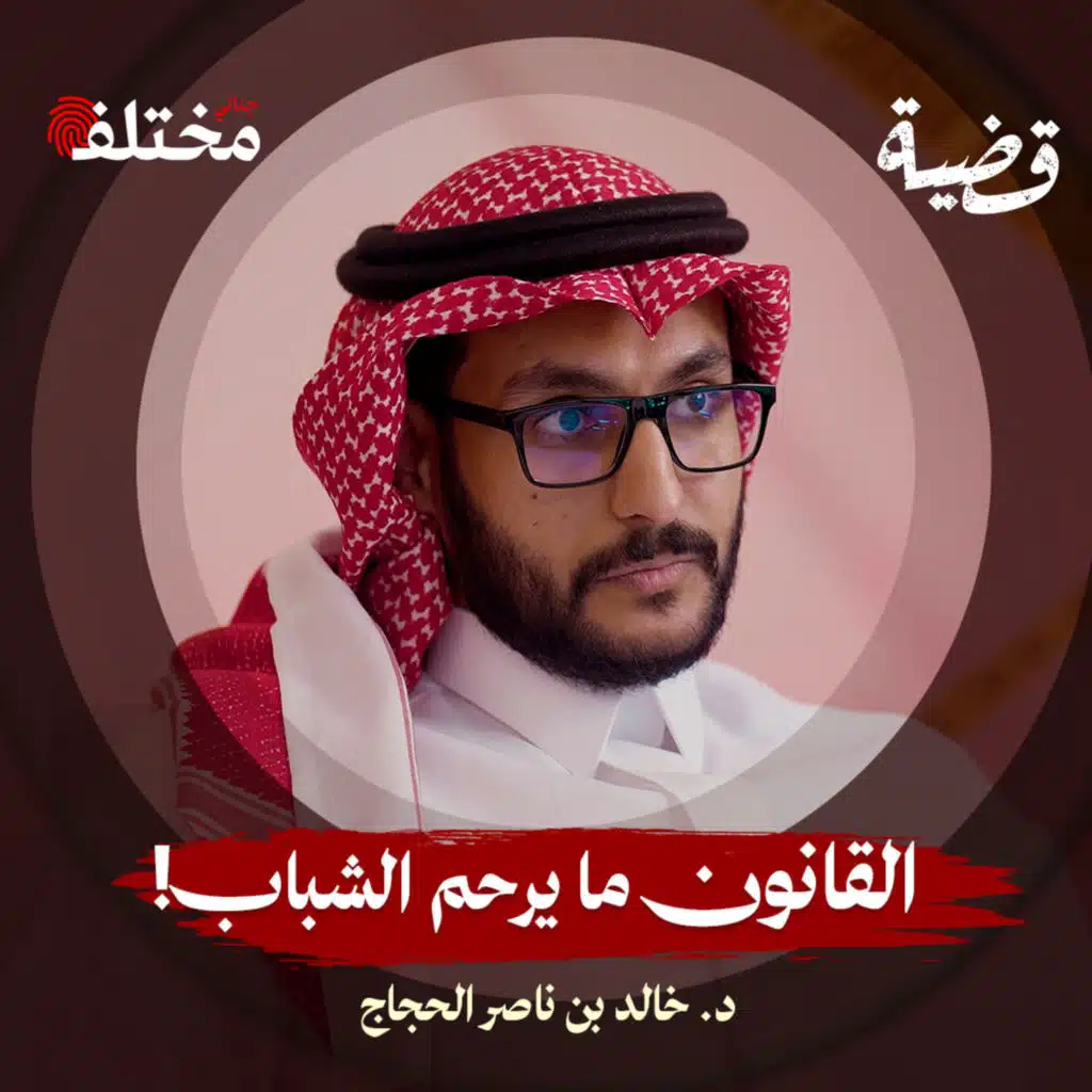 أخطر قرارات سن الـ18: أخطاء تدمّر مستقبلك