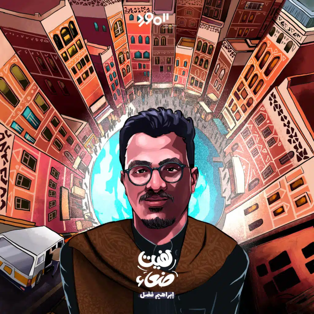 Nefsy Ade3 - نفسي أضيع