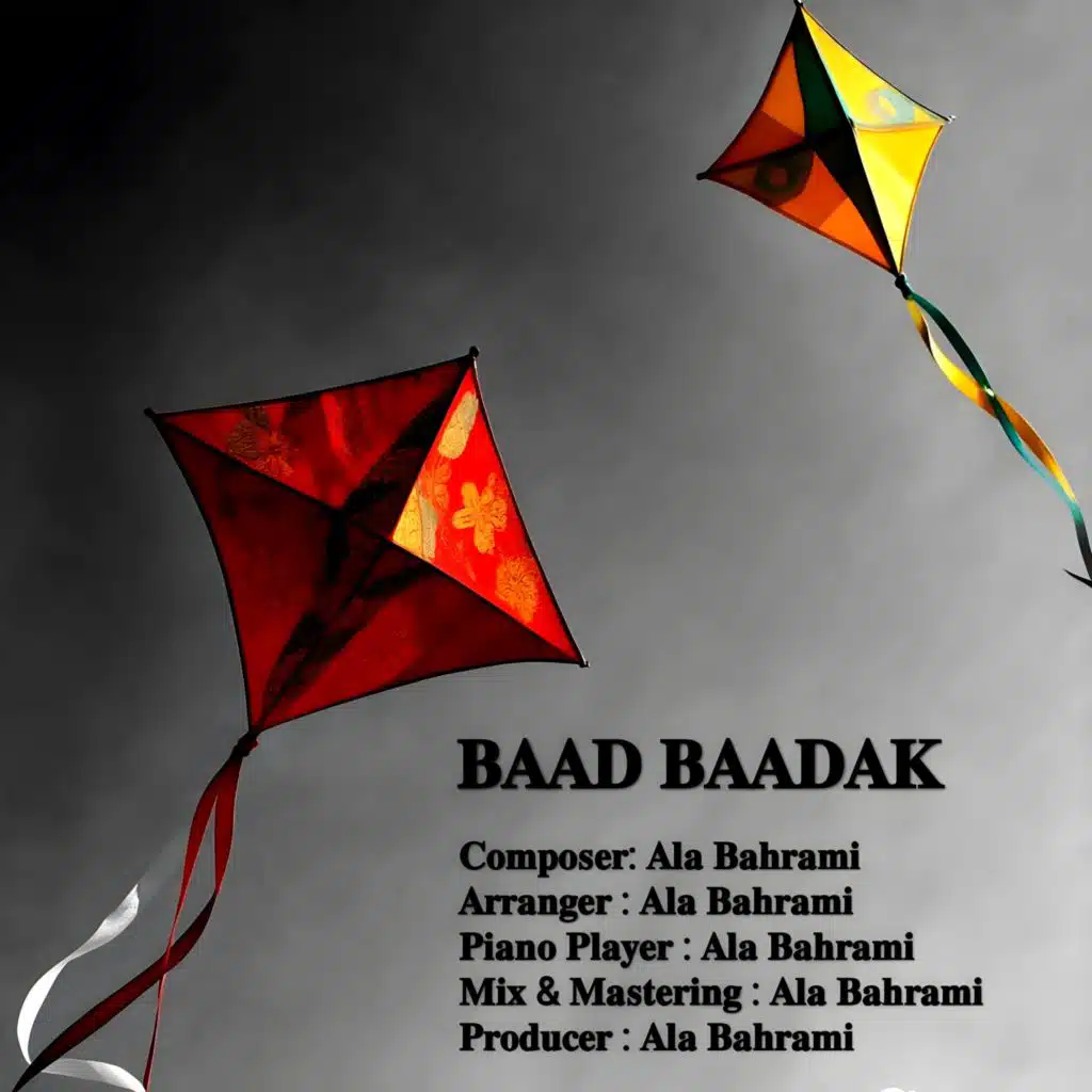 Ala Bahrami