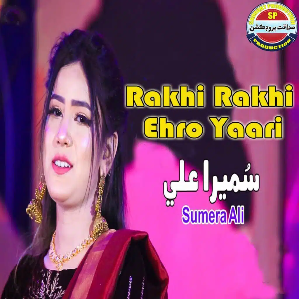 Rakhi Rakhi Ehro Yaari