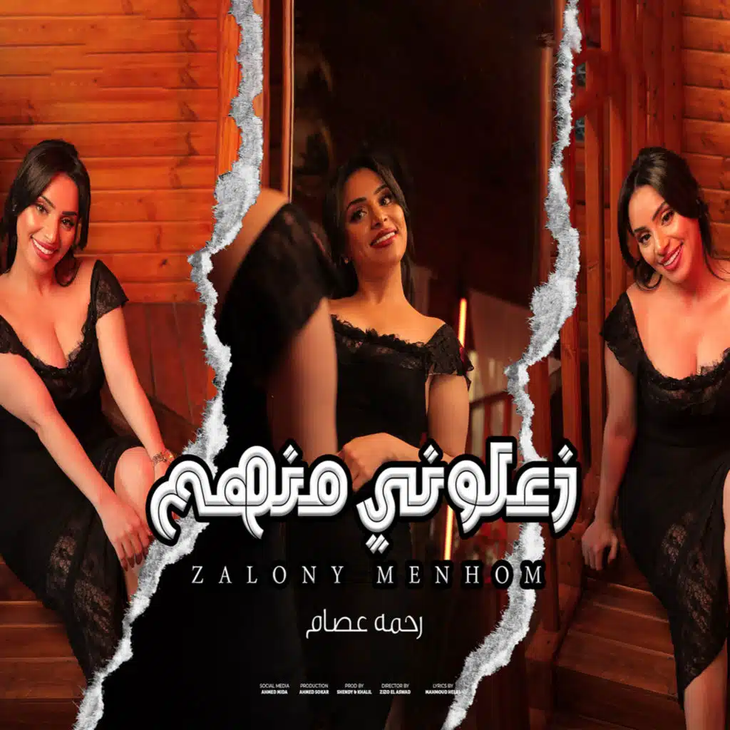 زعلونى منهم