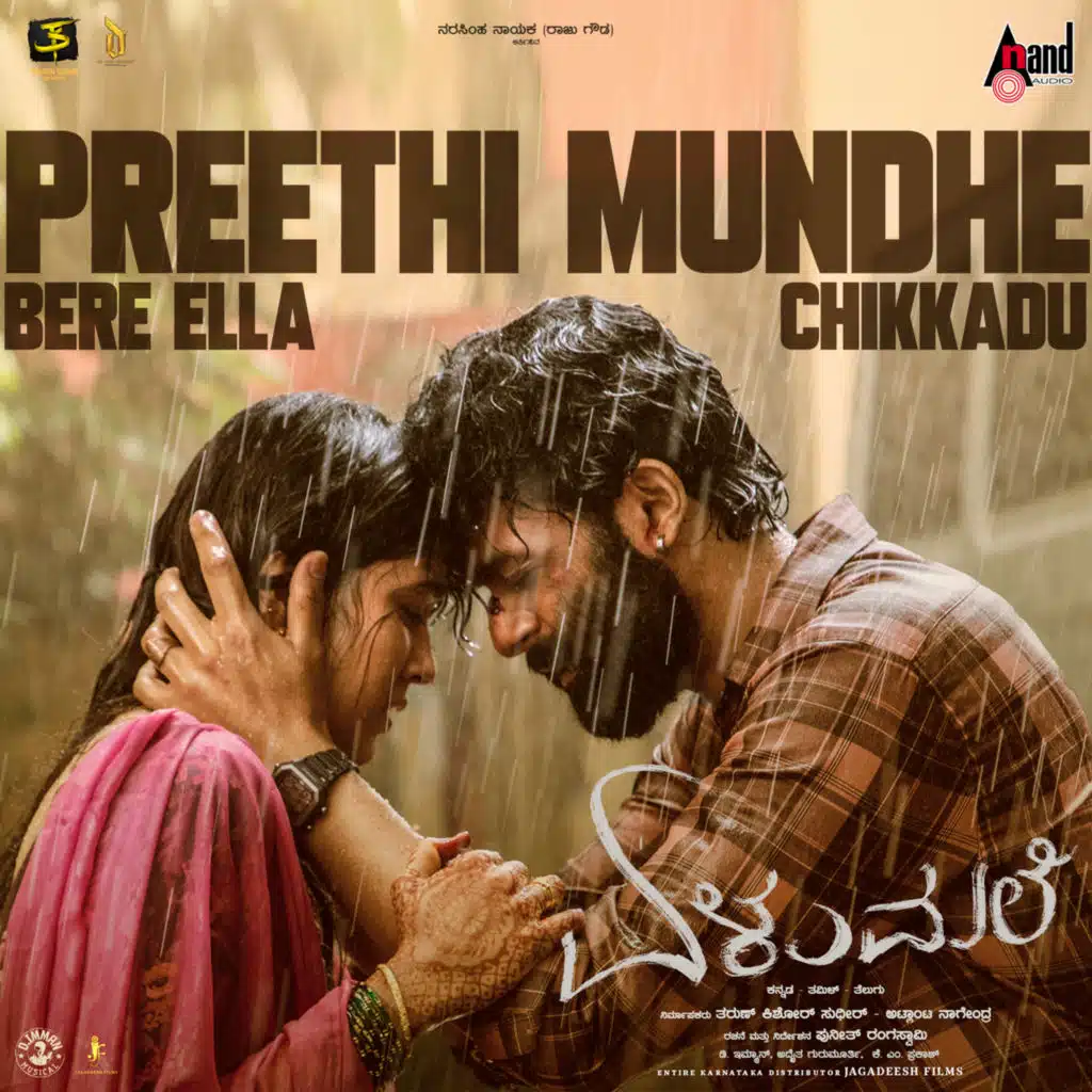 Preethi Mundhe Bere Ella Chikkadu (From "Elumale")