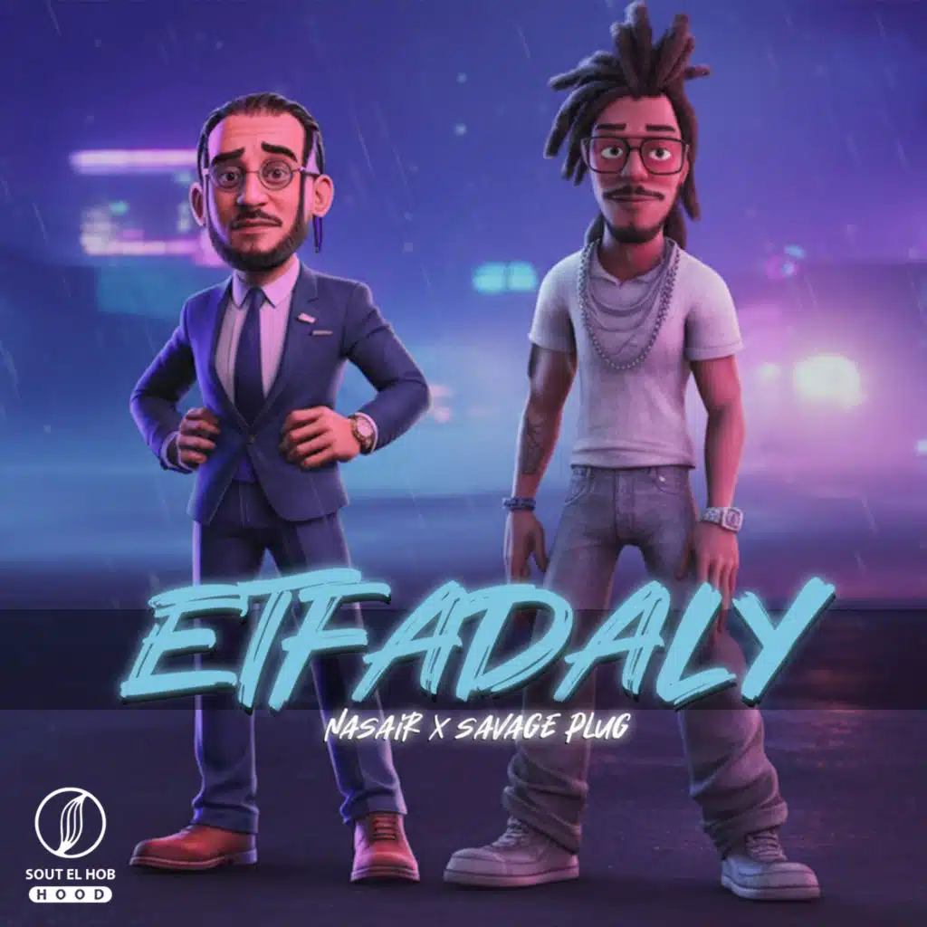 اتفضلي