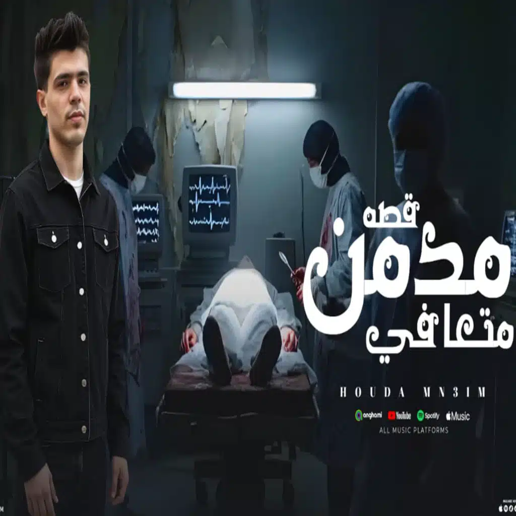 قصه مدمن متعافي
