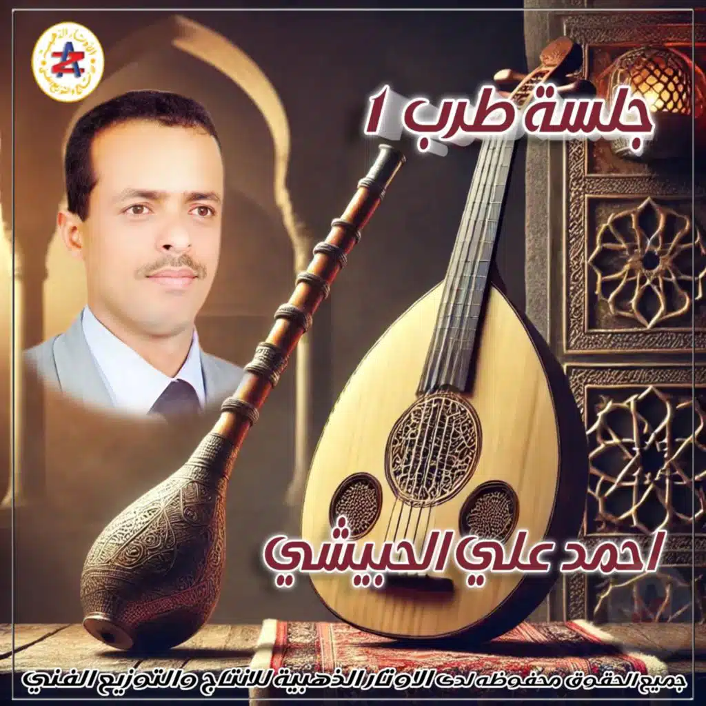 اهوى الحبيب