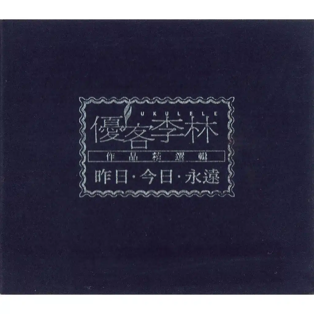 You Mang You Peng You