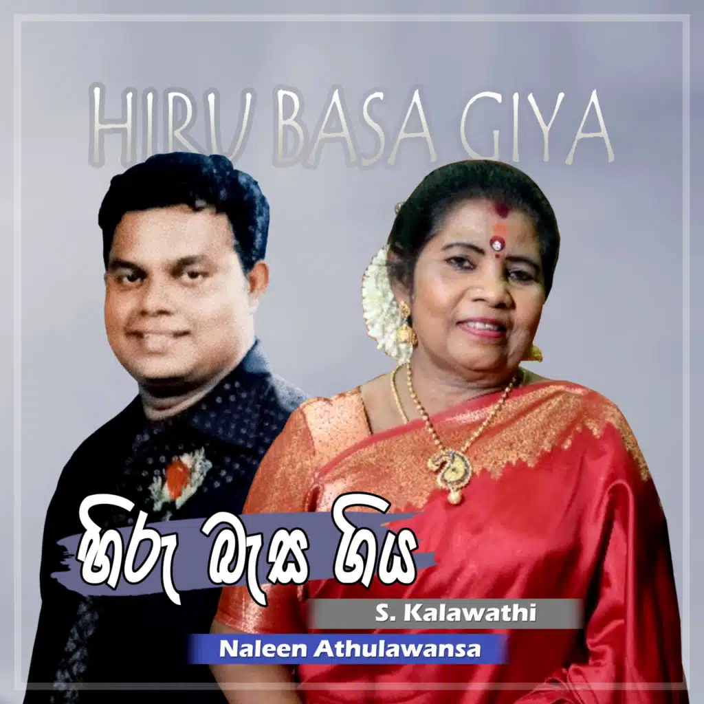 Hiru Basa Giya