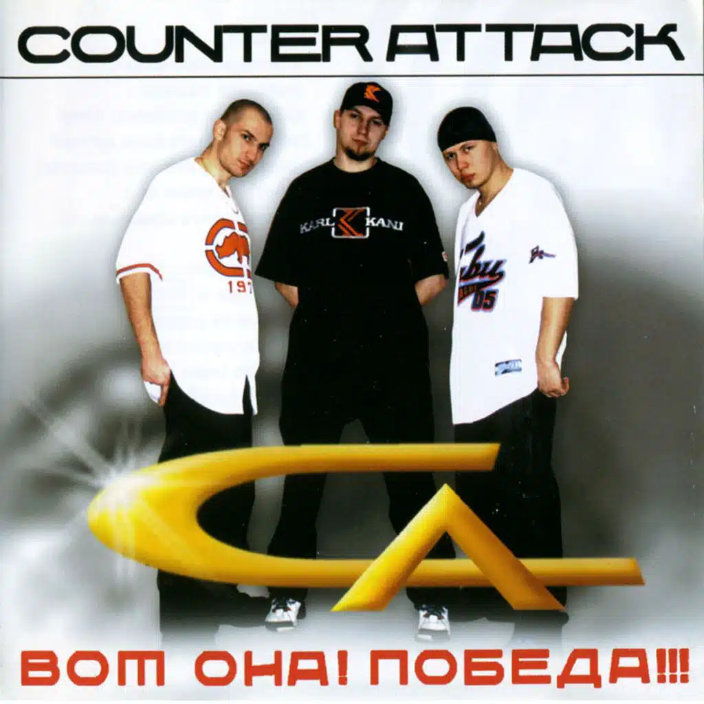 Вот она! Победа!!!