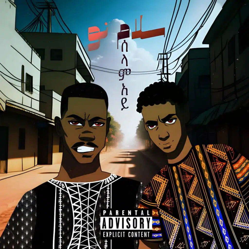 Salam No (feat. 249cvarti)