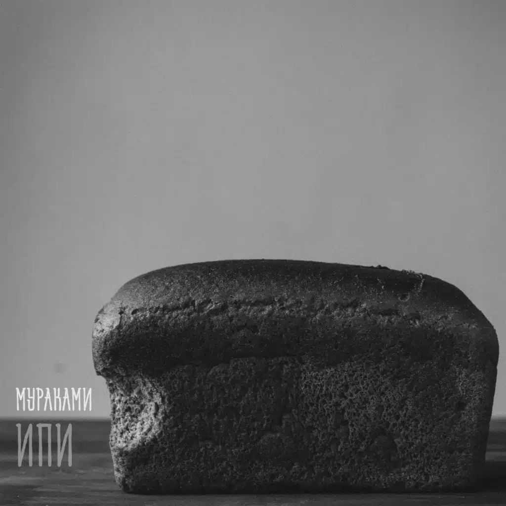 Старики (Insrtumental)