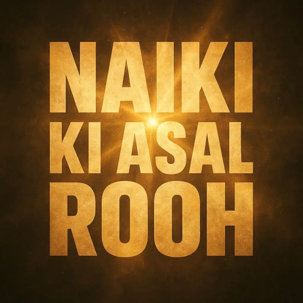 Naiki Ki Asal Rooh | Dr Israr Ahmed