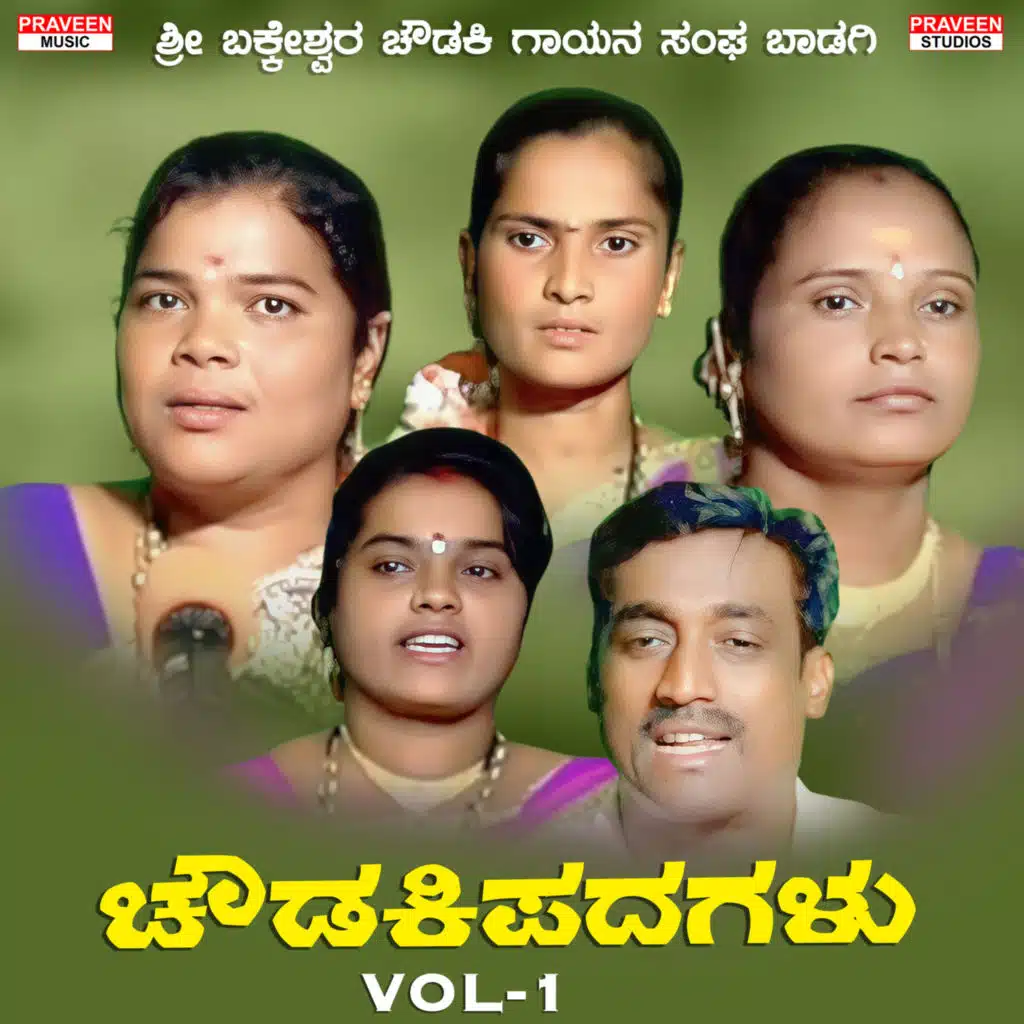 Chowdaki Padagalu Ep-1